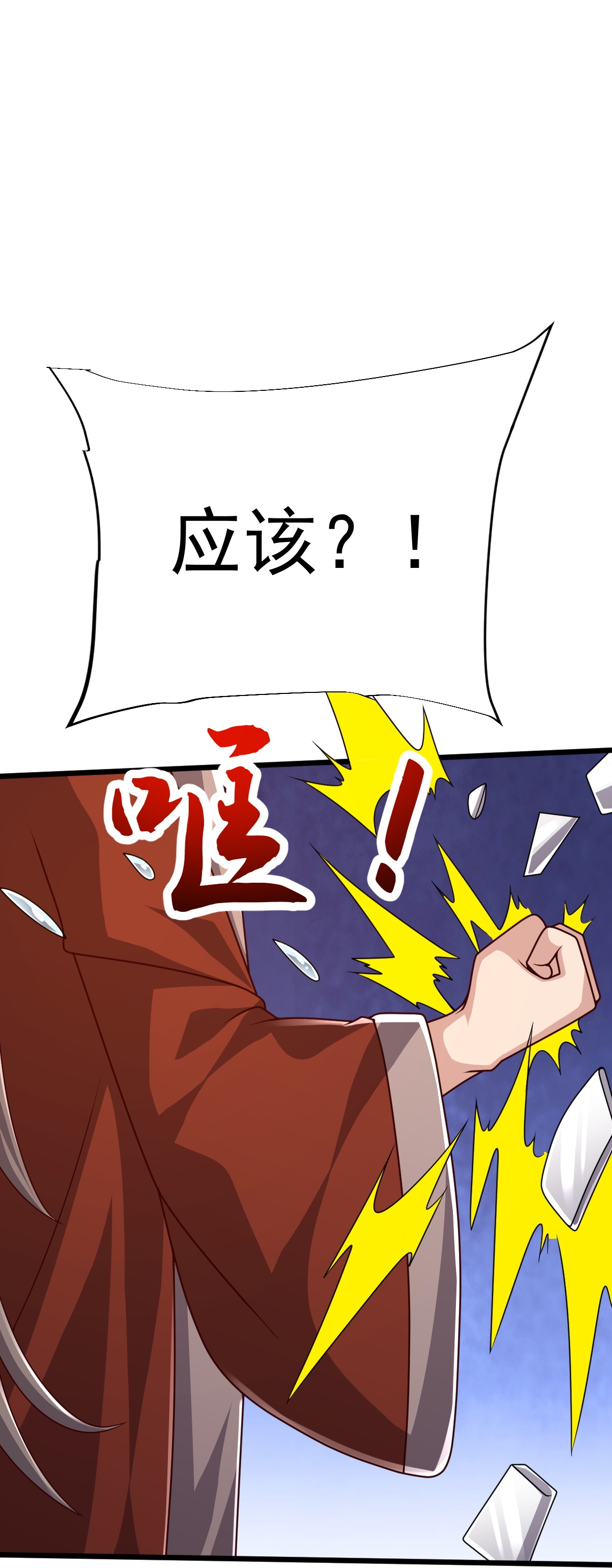 第82话 背叛-第83话