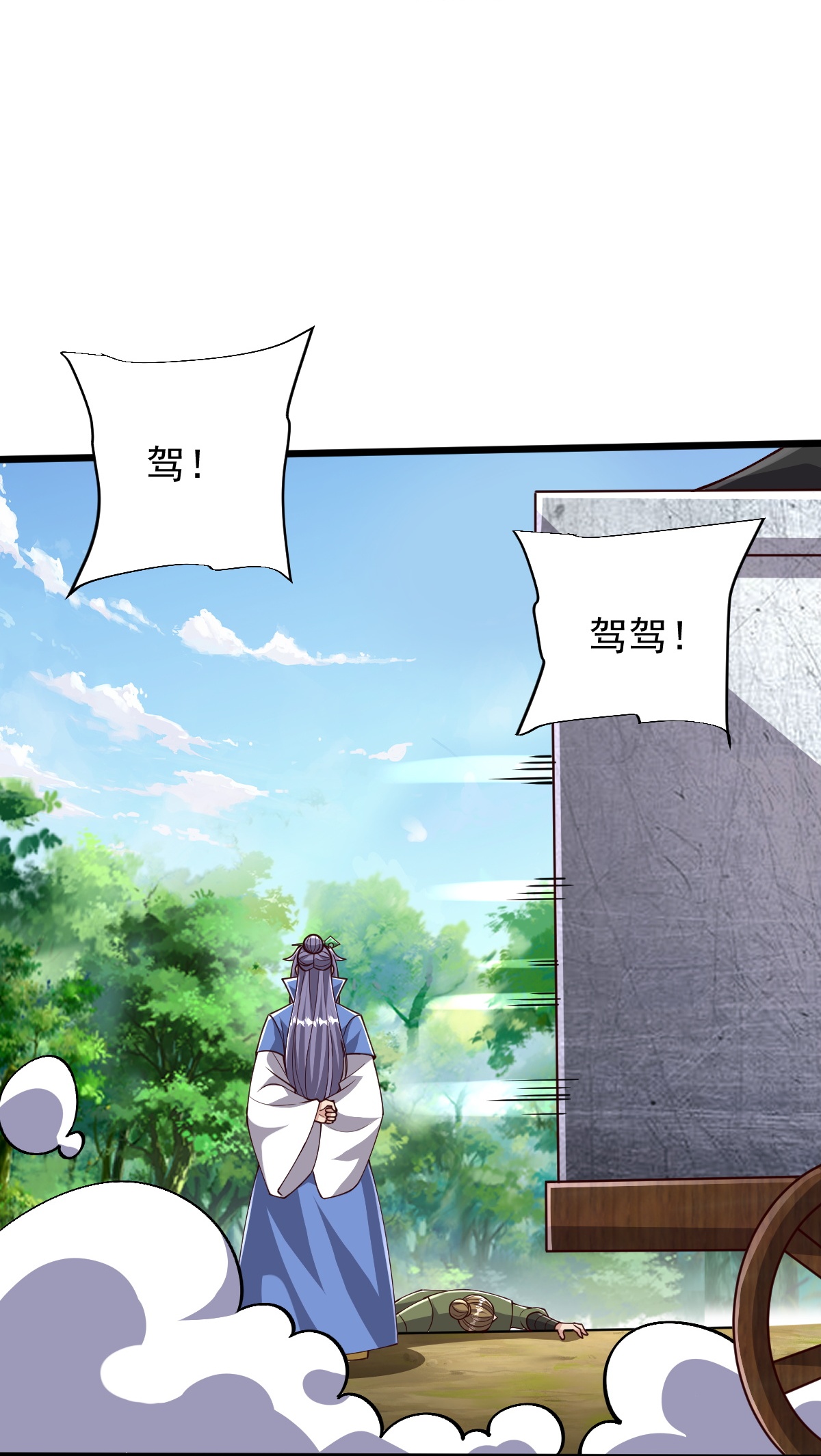 第84话 互相截杀-第85话