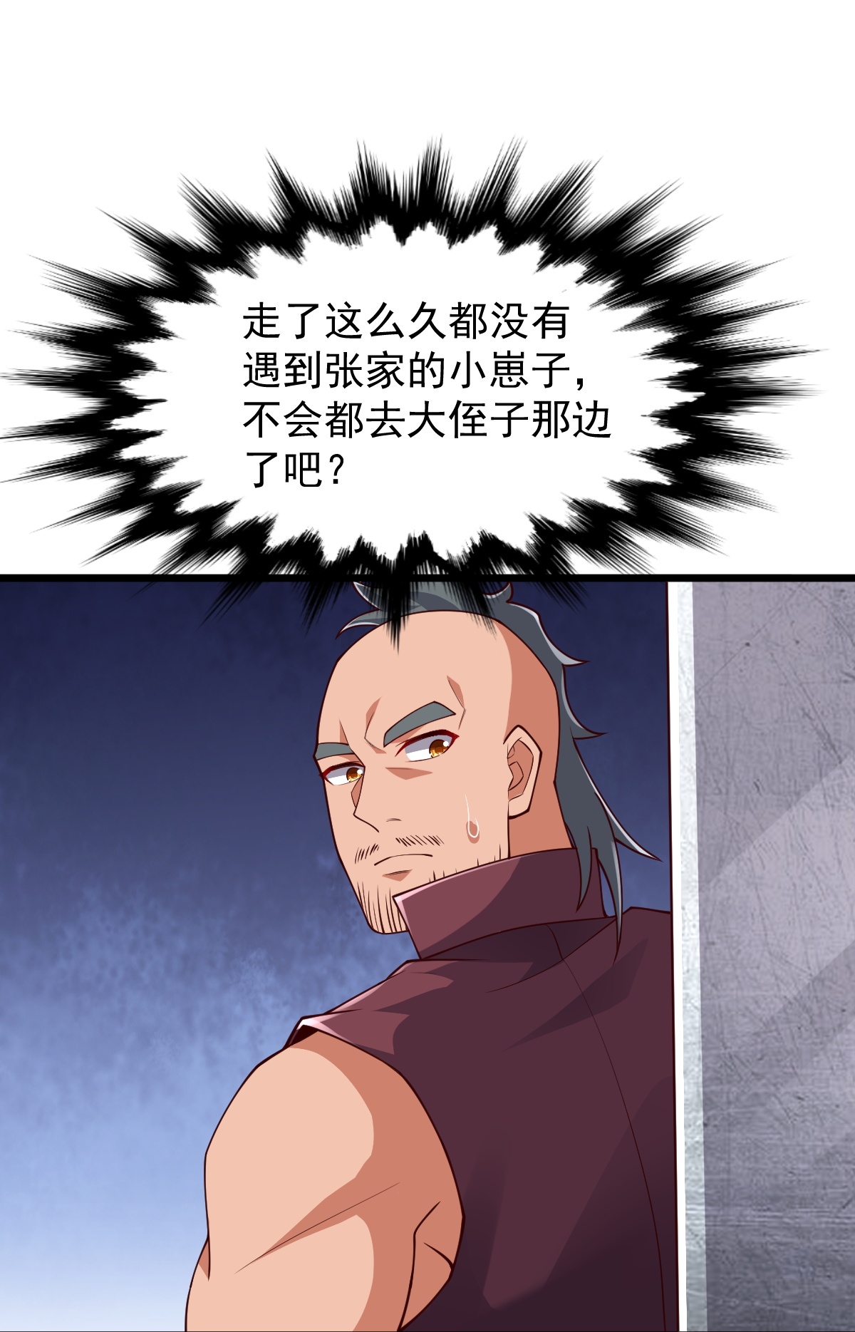 第84话 互相截杀-第85话