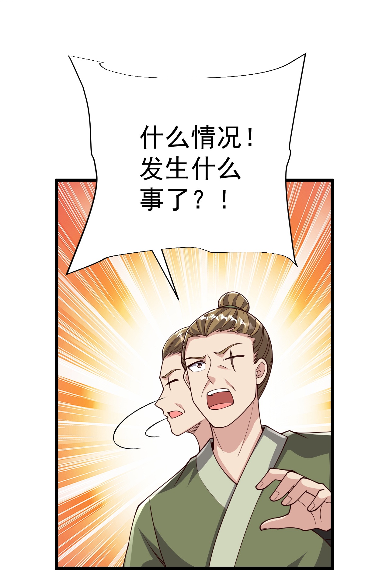 第84话 互相截杀-第85话