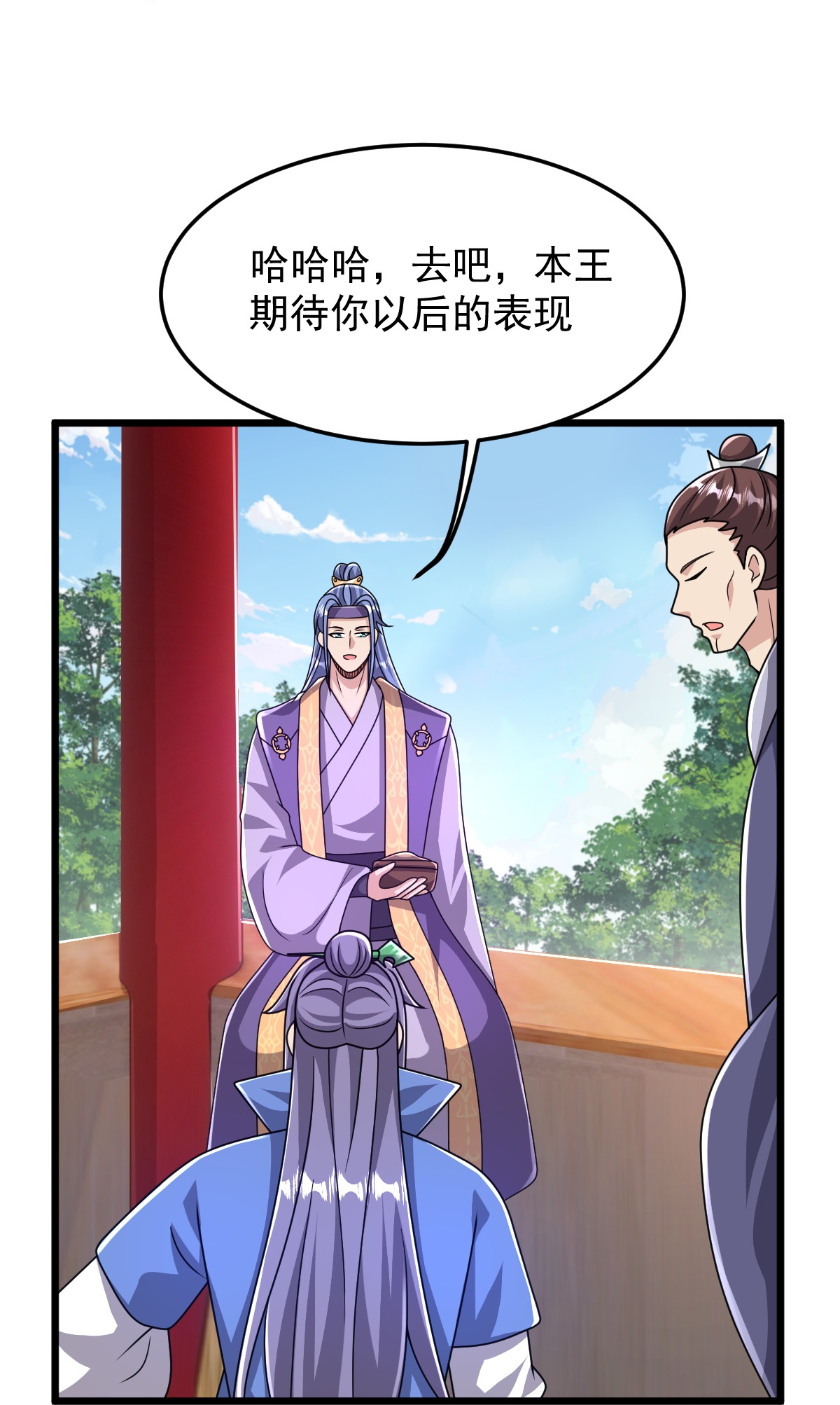 第86话 林南山逼宫-第87话