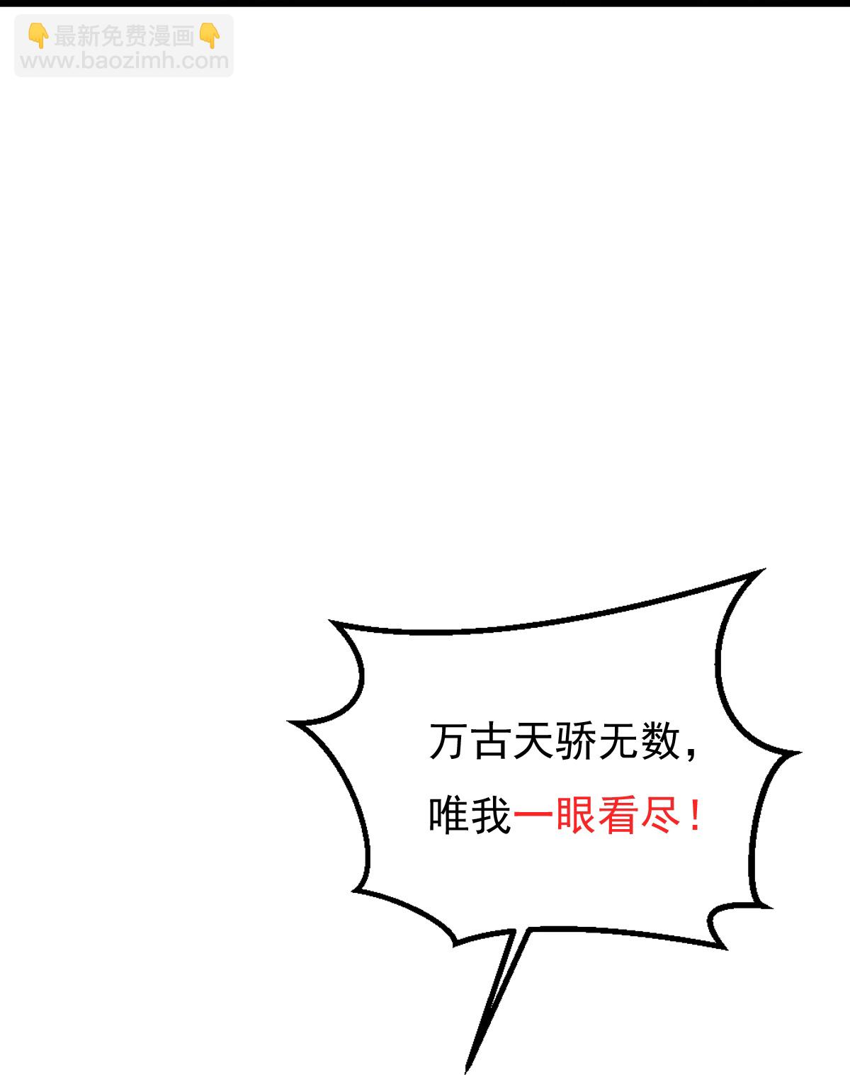 第86话 林南山逼宫-第87话