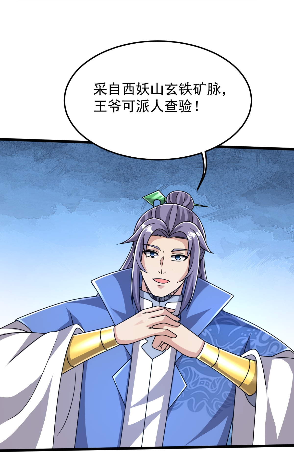 第86话 林南山逼宫-第87话