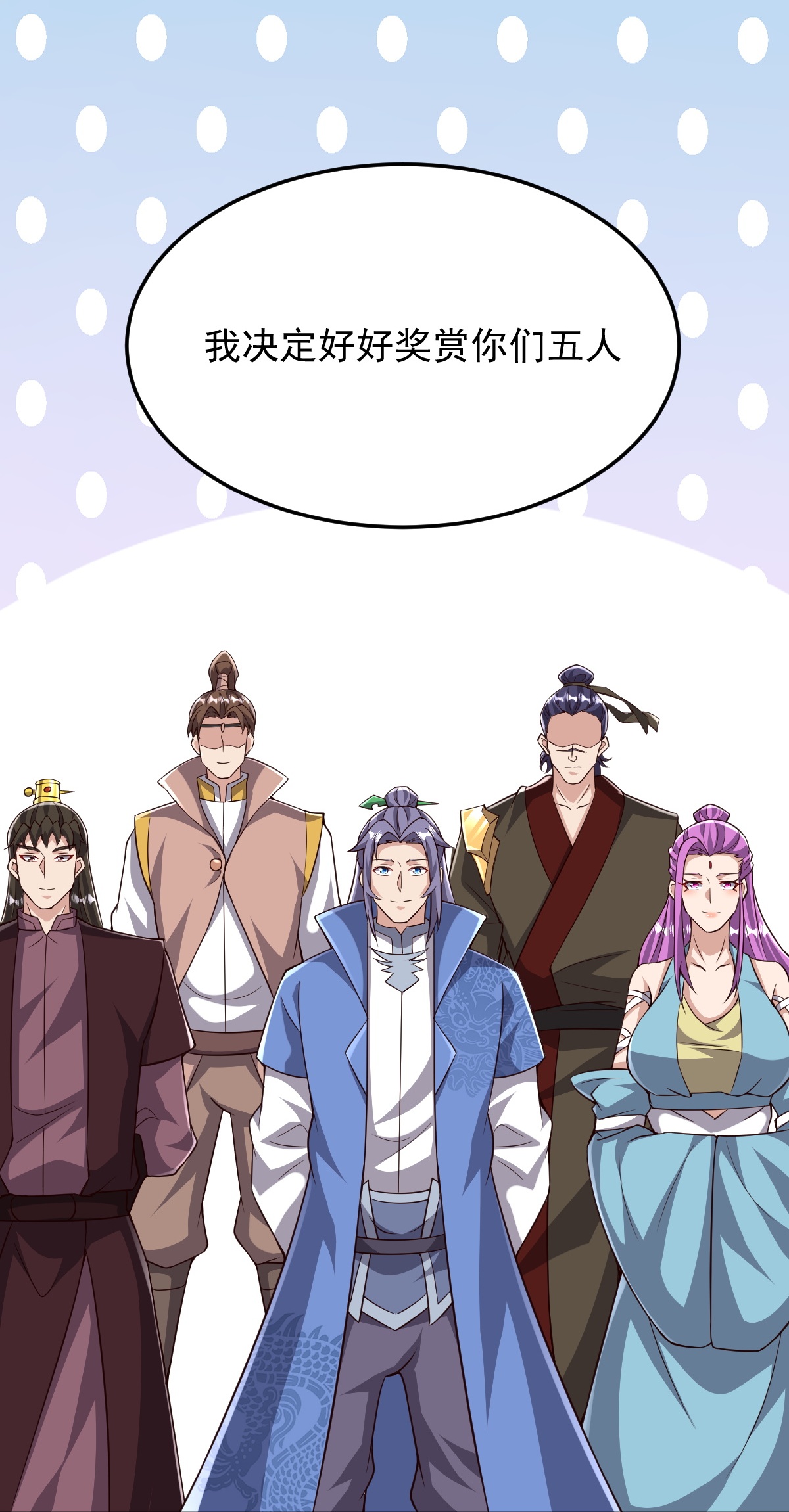 第88话 奖励：浴火洗炼-第89话