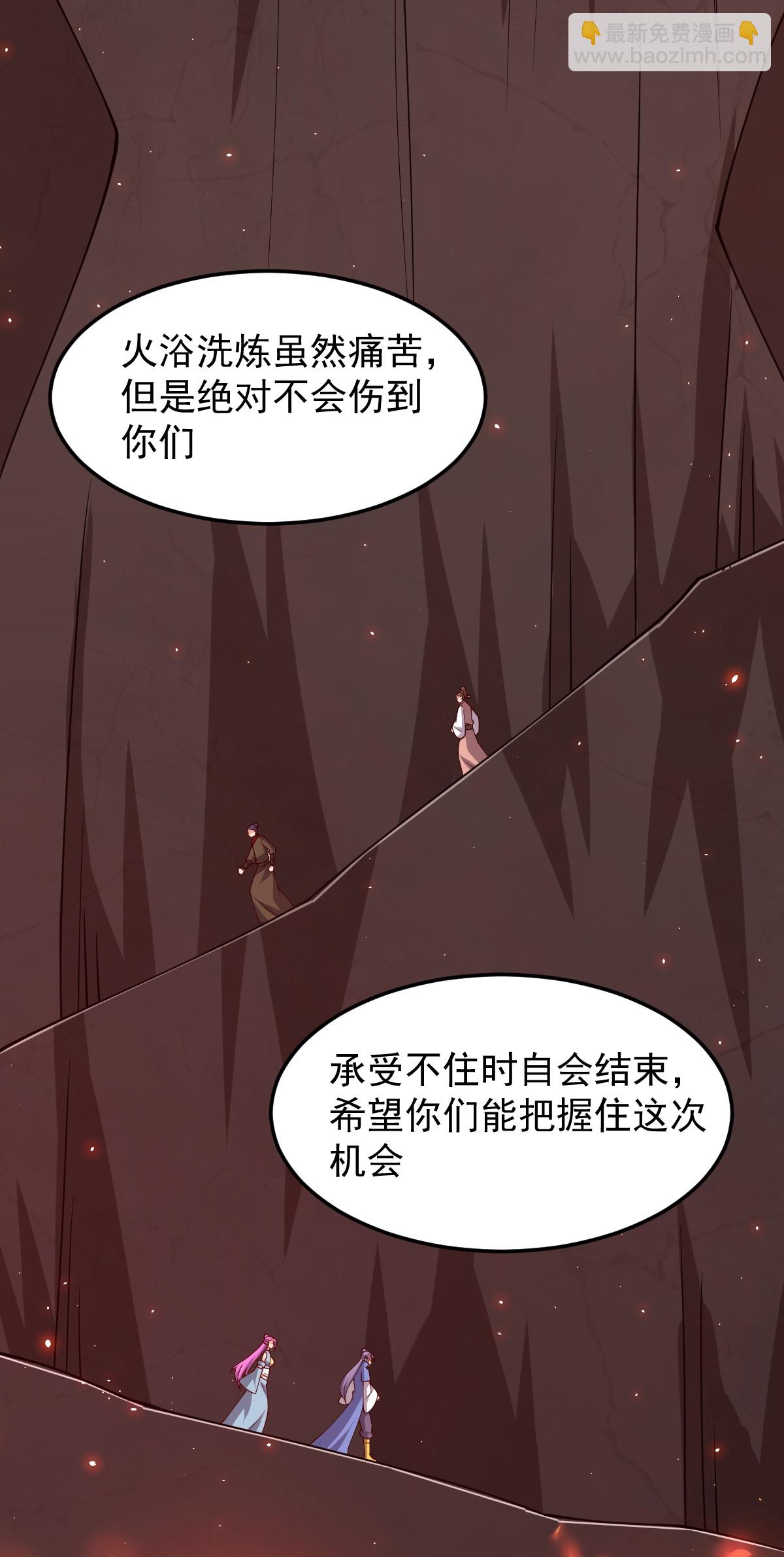 第88话 奖励：浴火洗炼-第89话
