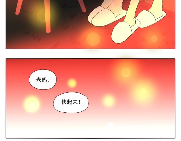 第1话 半个西瓜(1/4)-第1话