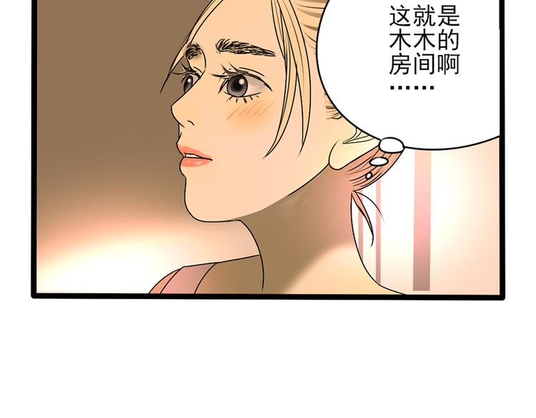第11话 有一个女孩(1/3)-第11话