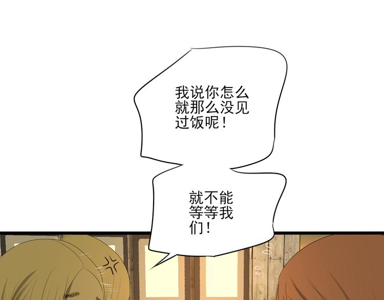 第13话 手相(1/6)-第13话