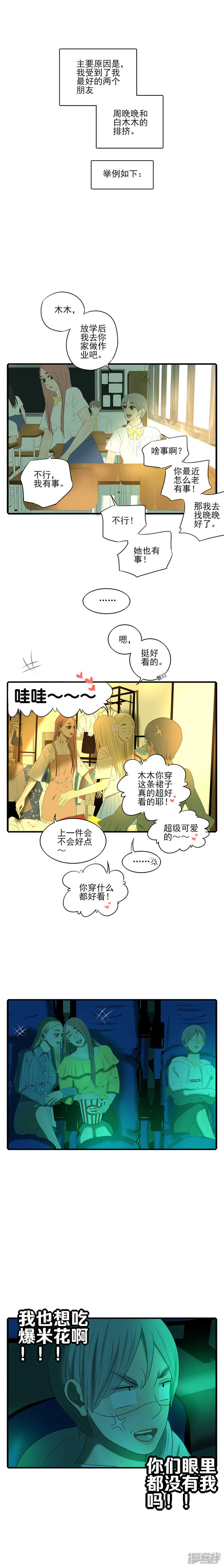 第15话 明明是三个人的电影&hellip;-第15话