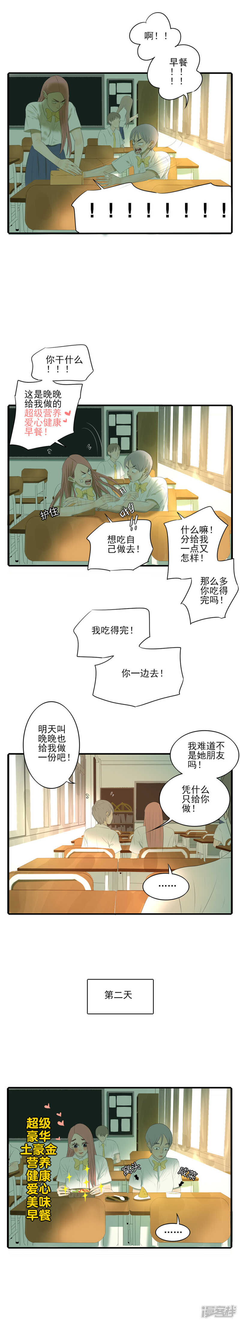 第15话 明明是三个人的电影&hellip;-第15话