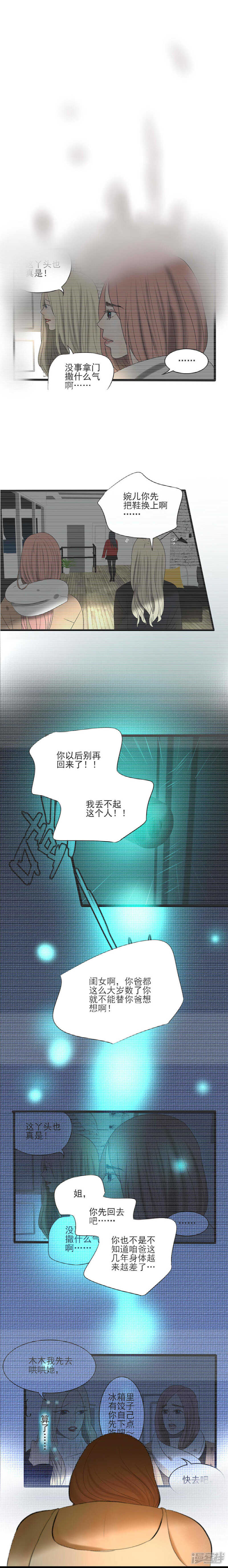 第19话 男生-第19话