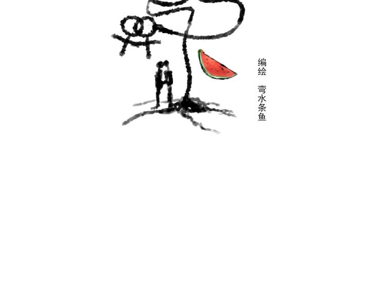 第3话 恐惧(1/4)-第3话