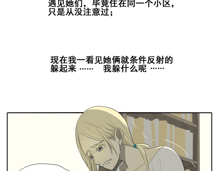 第3话 恐惧(1/4)-第3话