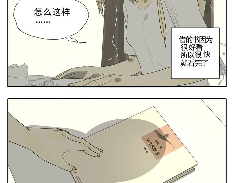 第3话 恐惧(1/4)-第3话