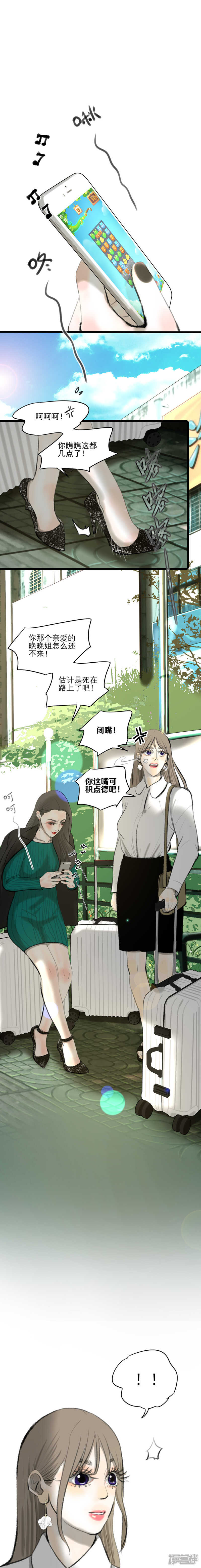 第21话 朋友的来访-第21话