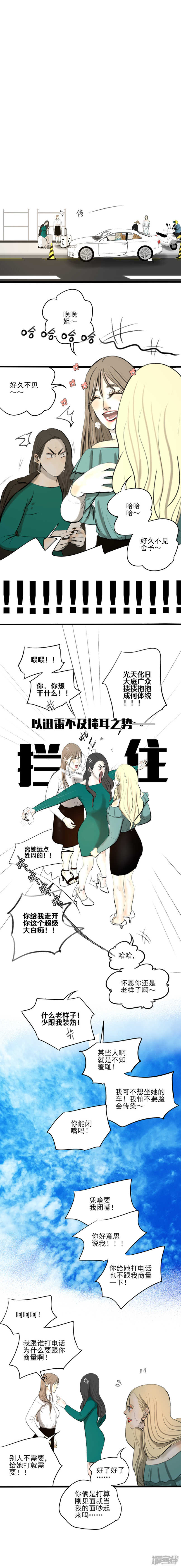 第21话 朋友的来访-第21话