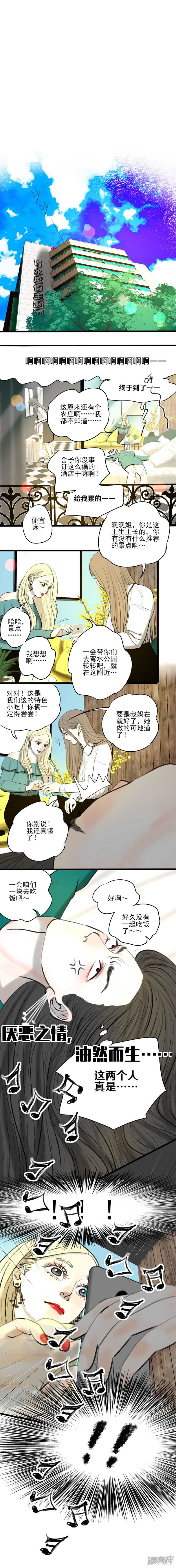 第21话 朋友的来访-第21话