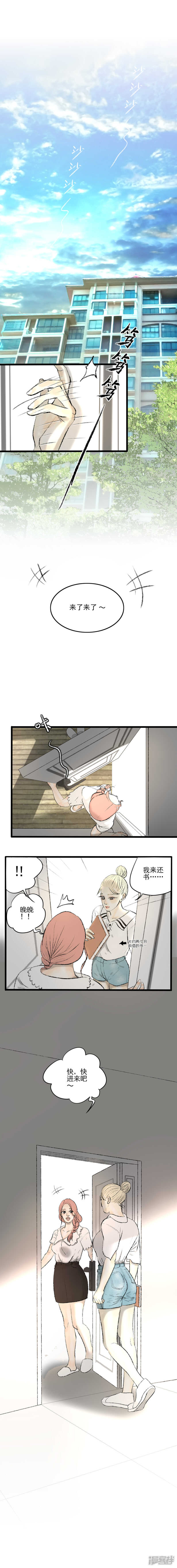 第23话 我能一块去吗？-第23话