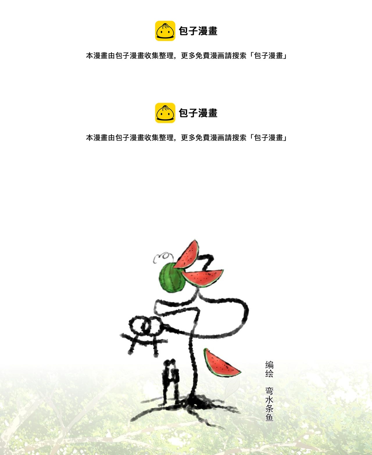 第33话 时光与陪伴(1/3)-第33话