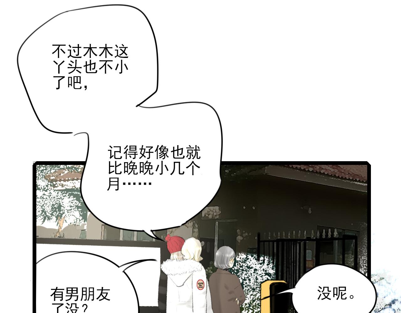 第33话 时光与陪伴(1/3)-第33话