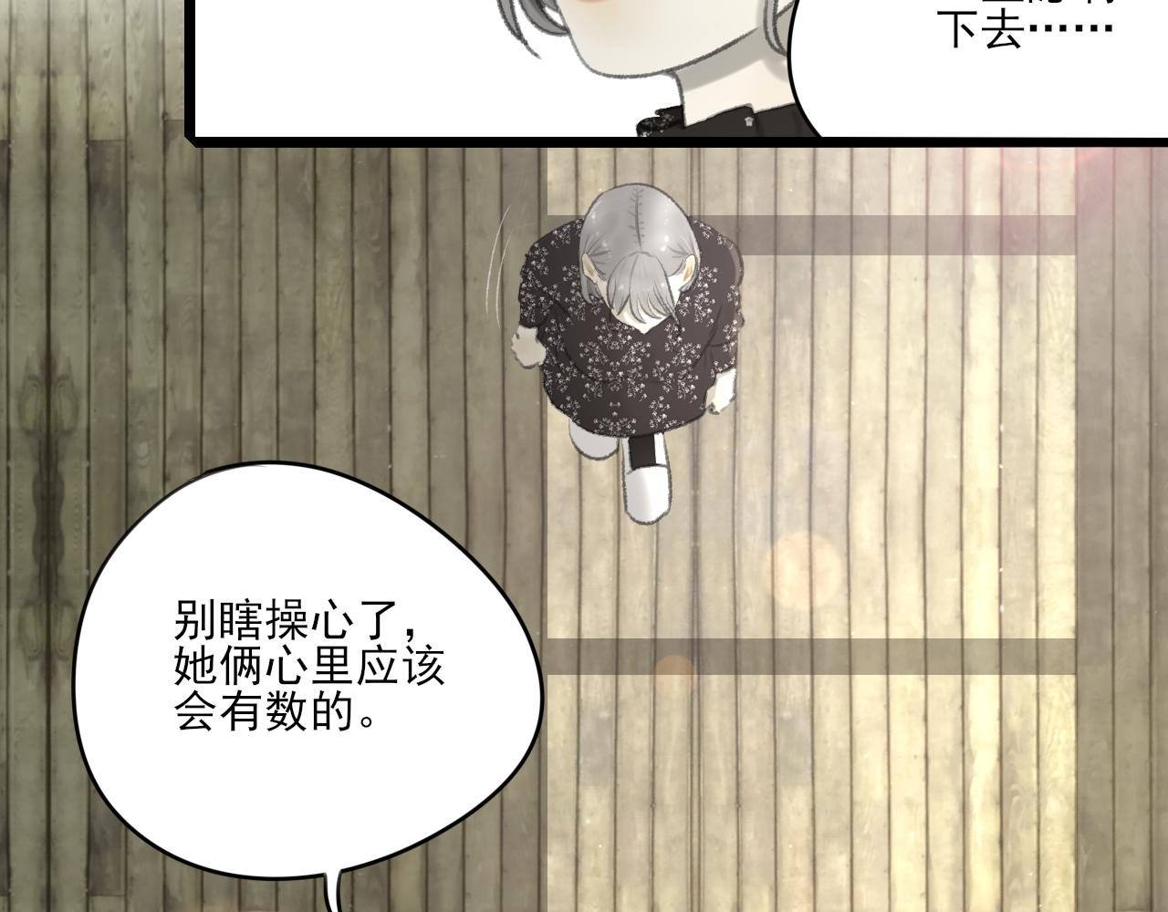 第33话 时光与陪伴(1/3)-第33话