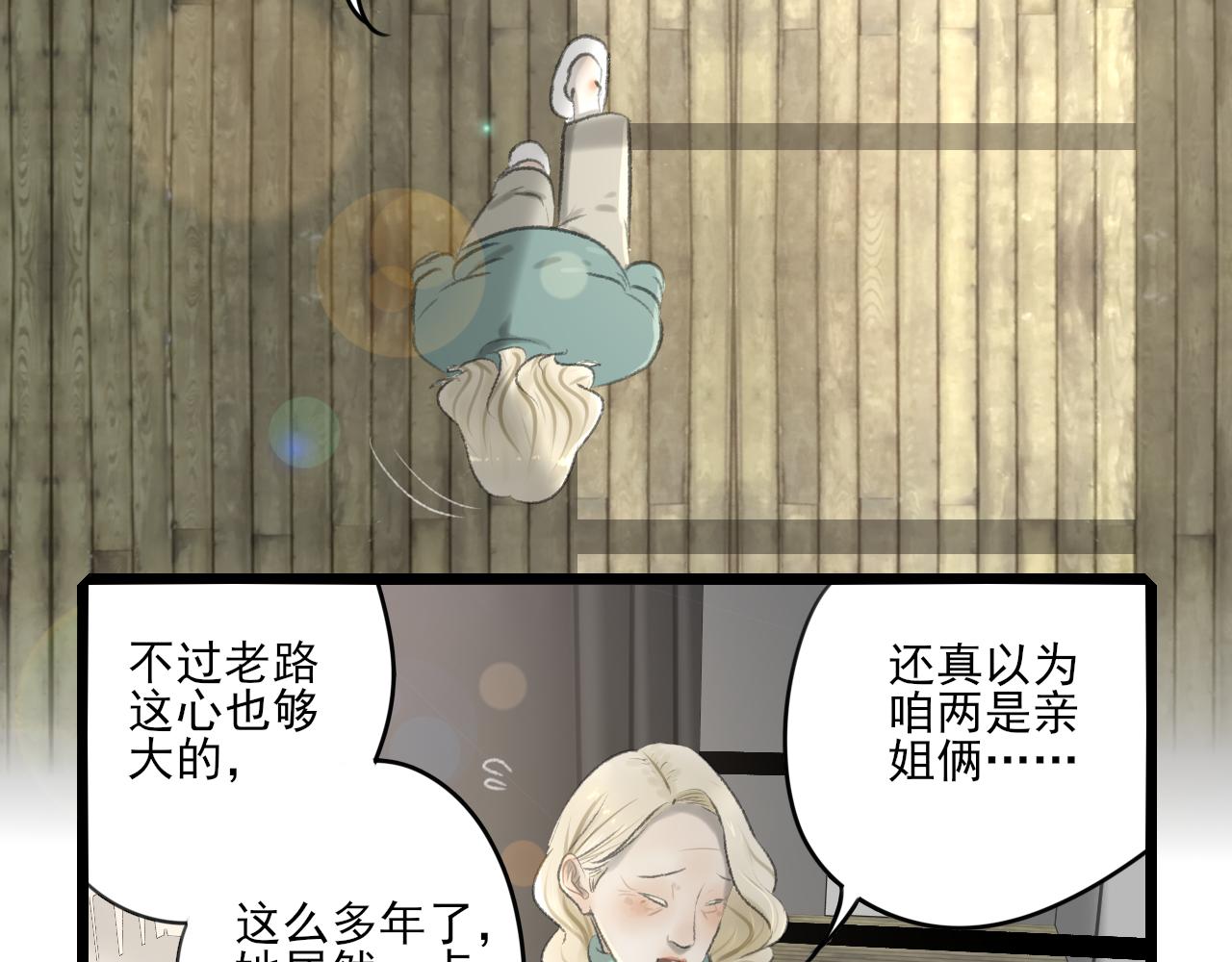 第33话 时光与陪伴(1/3)-第33话