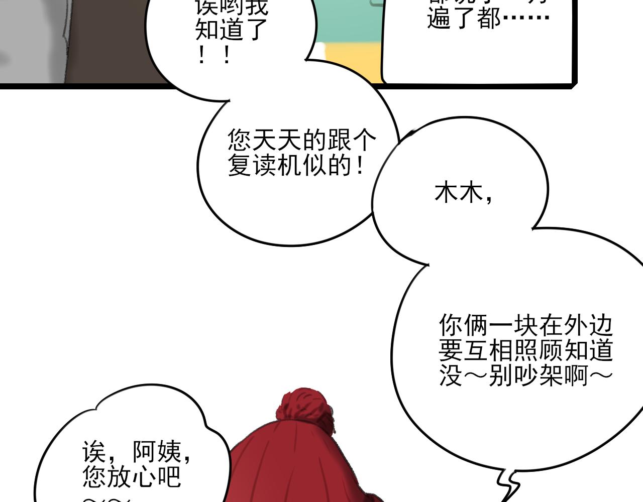 第33话 时光与陪伴(1/3)-第33话