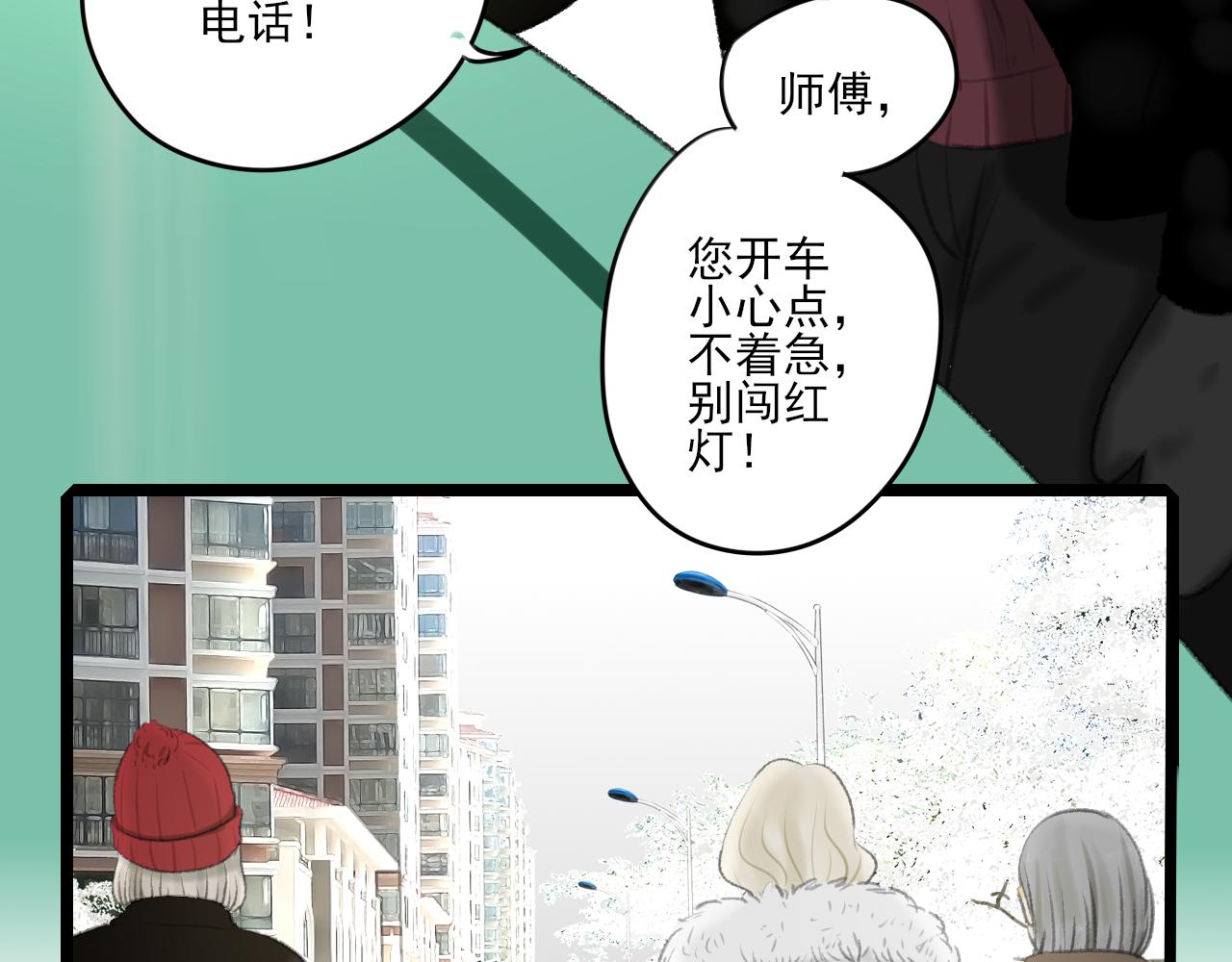 第33话 时光与陪伴(1/3)-第33话