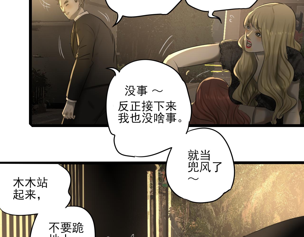 第35话 喝醉(1/4)-第35话