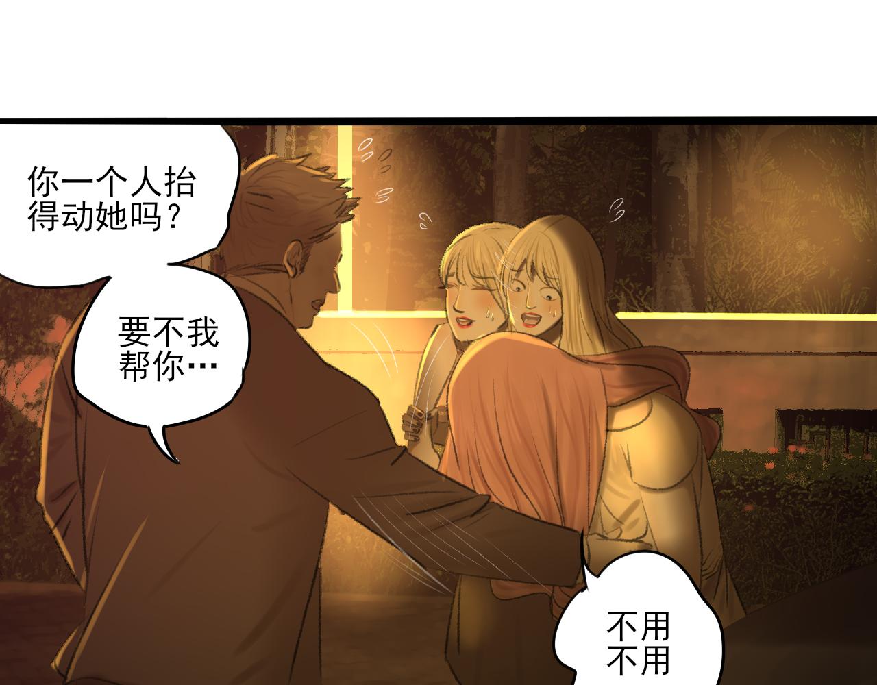 第35话 喝醉(1/4)-第35话