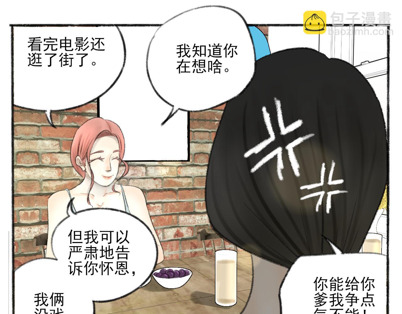 第39话 为什么离开？(1/5)-第39话
