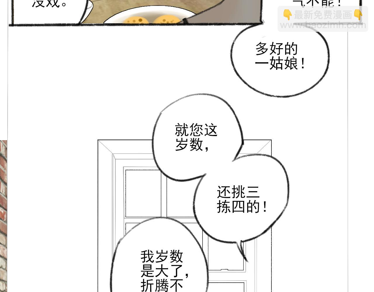 第39话 为什么离开？(1/5)-第39话