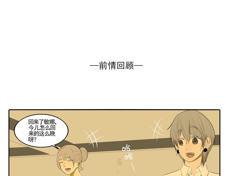 第5话 朋友（下）(1/4)-第5话