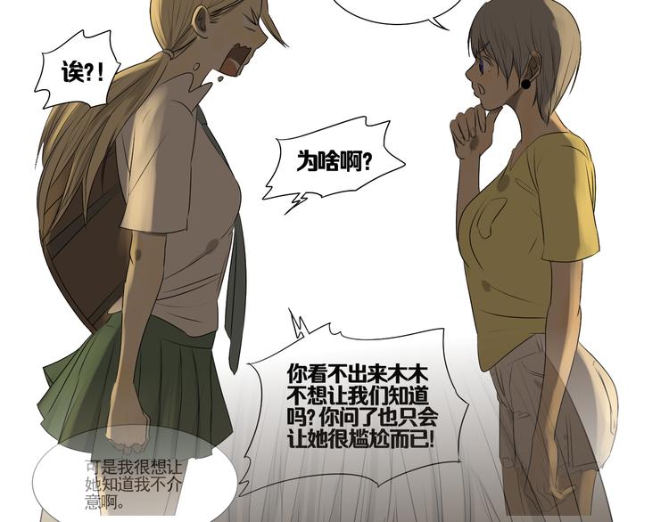 第5话 朋友（下）(1/4)-第5话