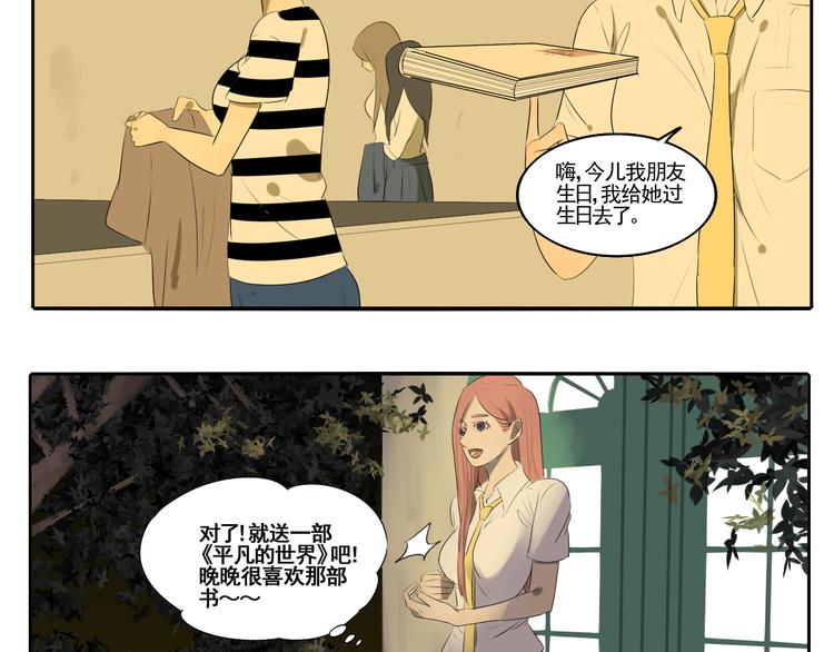 第5话 朋友（下）(1/4)-第5话