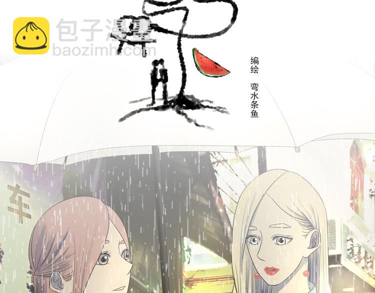 第5话 朋友（下）(1/4)-第5话