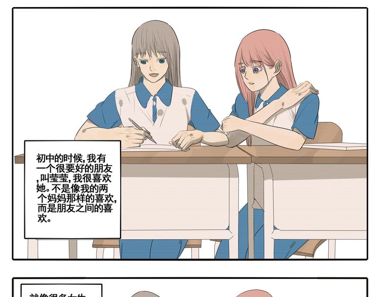 第5话 朋友（下）(1/4)-第5话