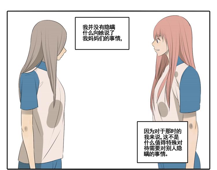 第5话 朋友（下）(1/4)-第5话