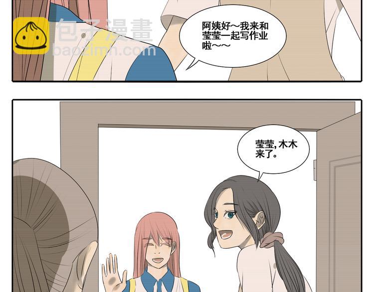 第5话 朋友（下）(1/4)-第5话