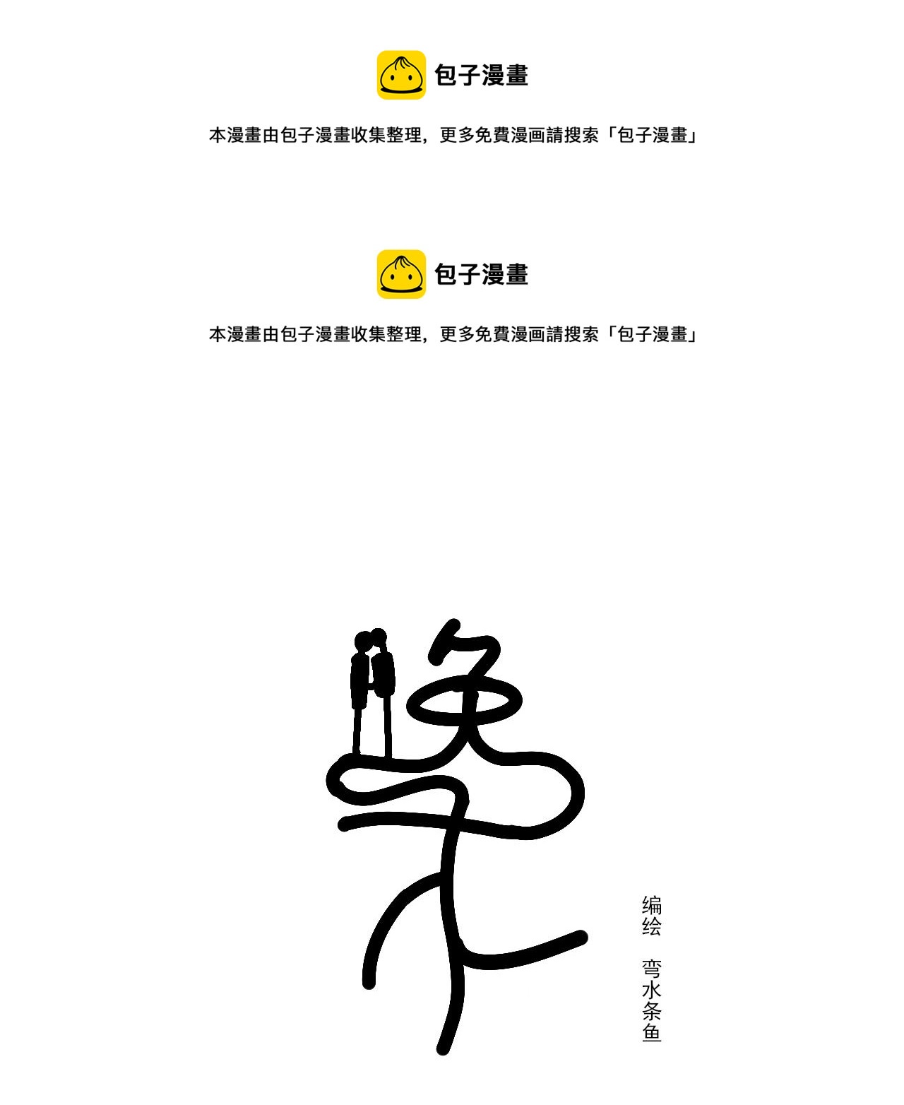 第41话 女儿晚晚(1/2)-第41话