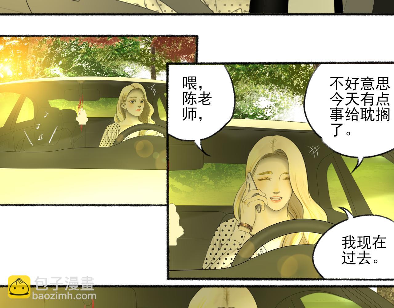 第41话 女儿晚晚(1/2)-第41话