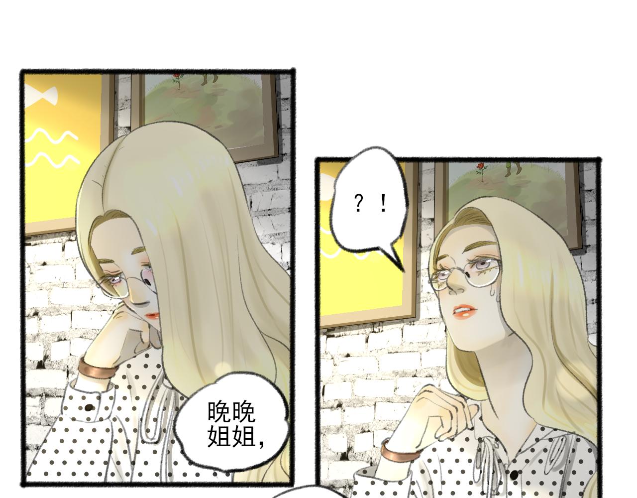 第41话 女儿晚晚(1/2)-第41话