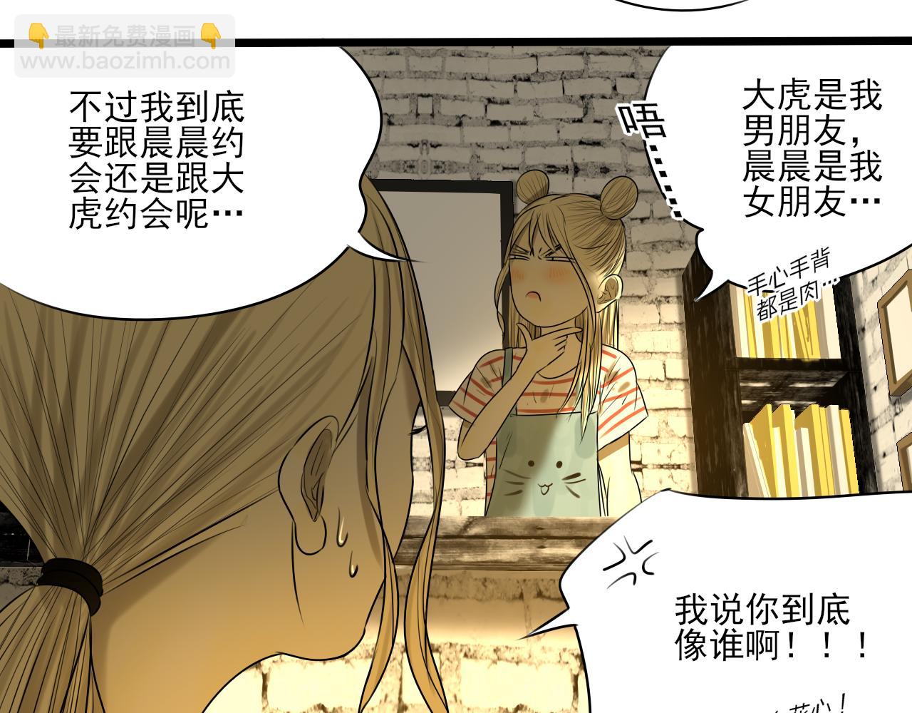 小剧场 第一次约会-第43话