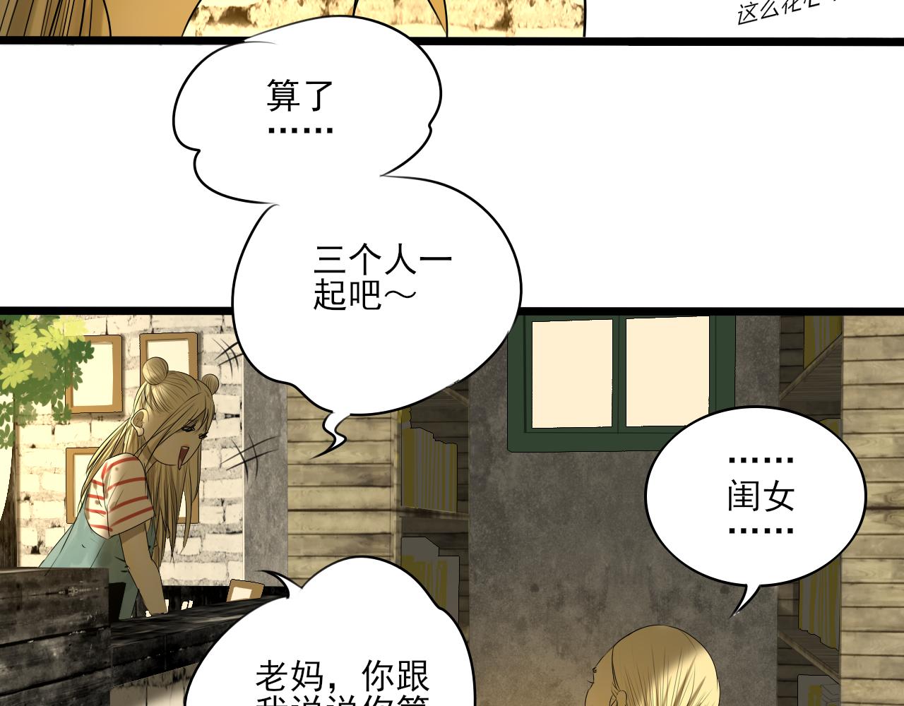 小剧场 第一次约会-第43话