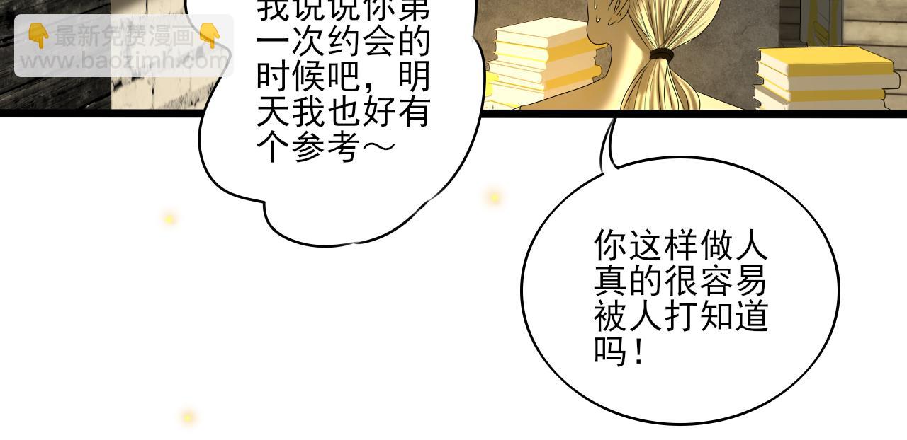 小剧场 第一次约会-第43话