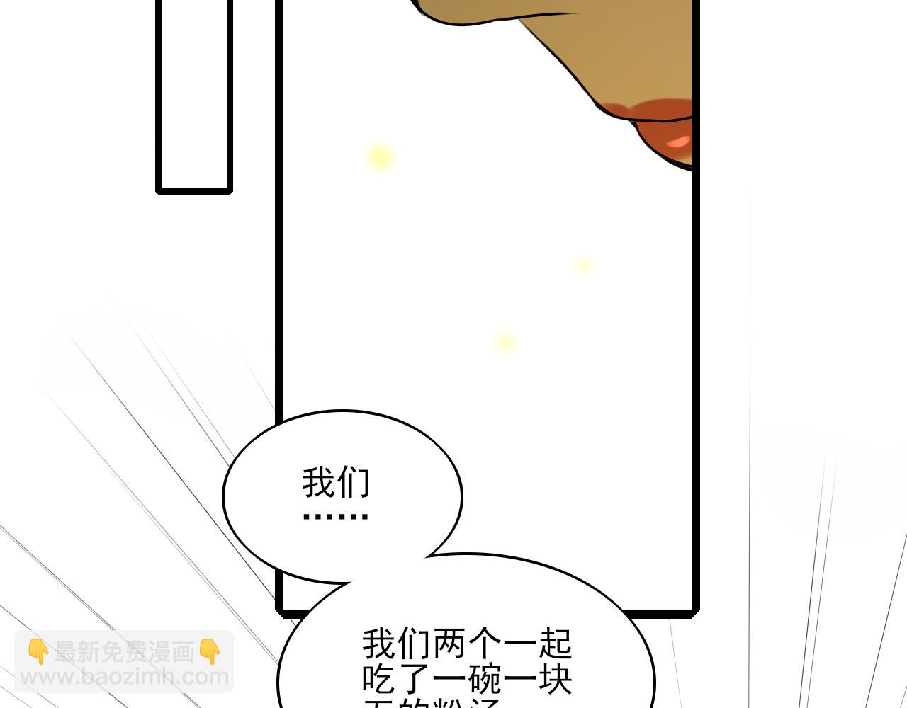 小剧场 第一次约会-第43话