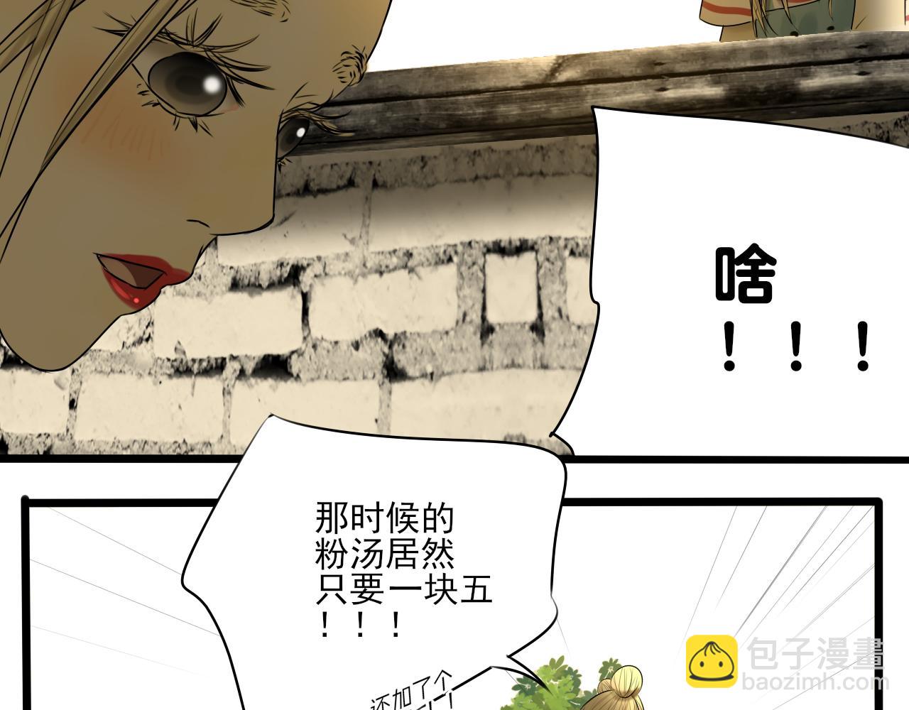 小剧场 第一次约会-第43话