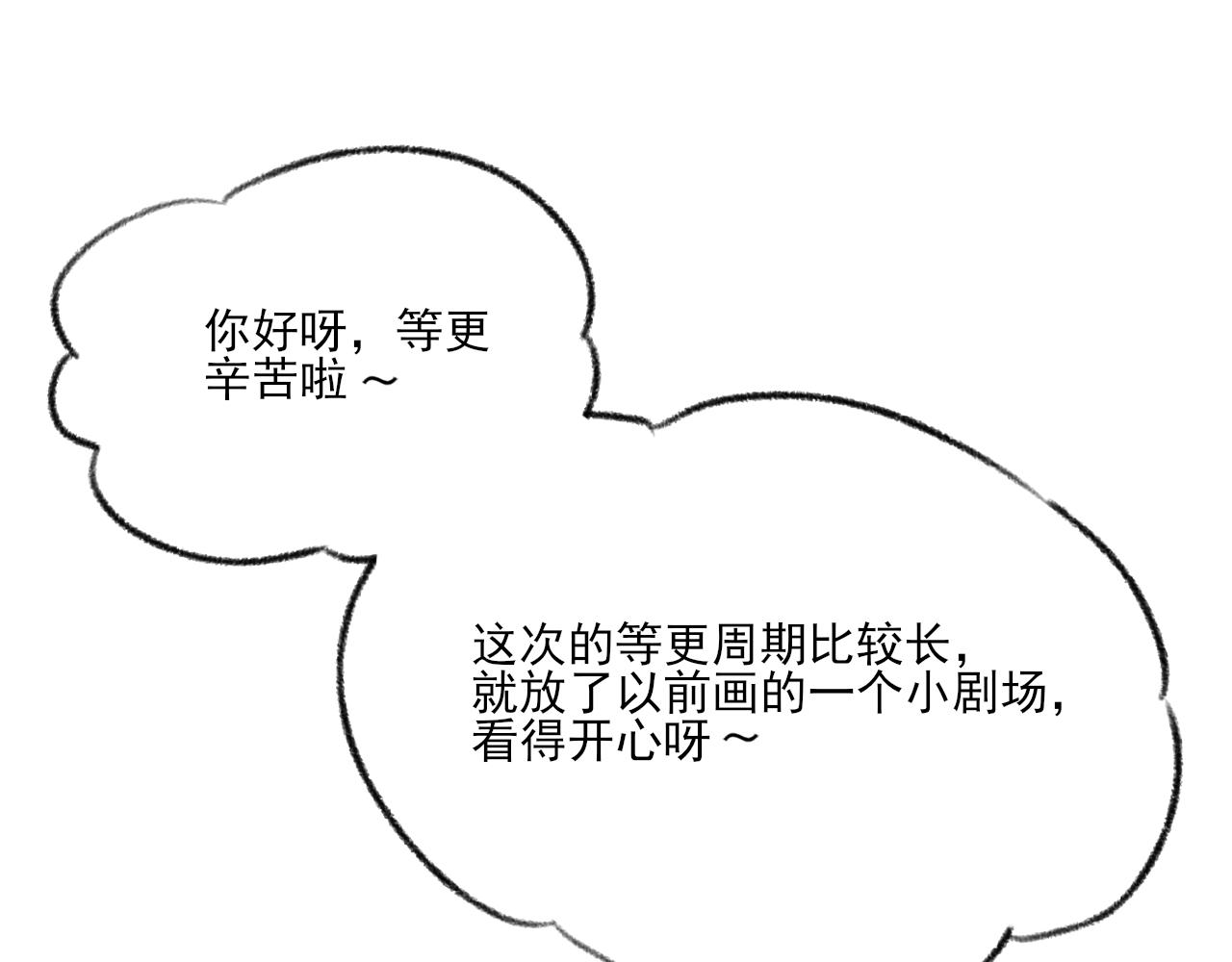 小剧场 第一次约会-第43话