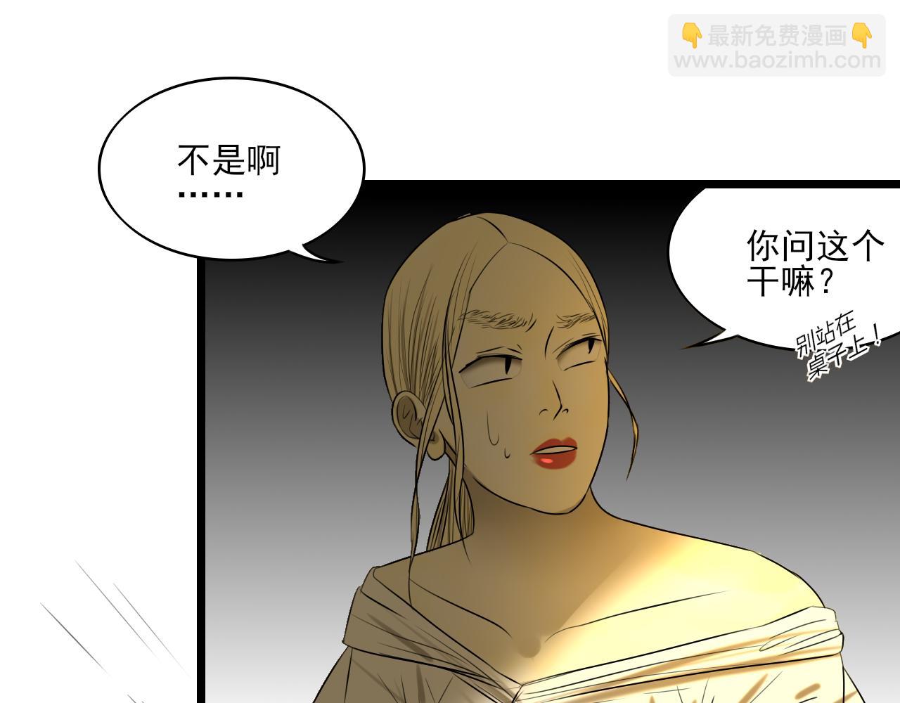 小剧场 第一次约会-第43话