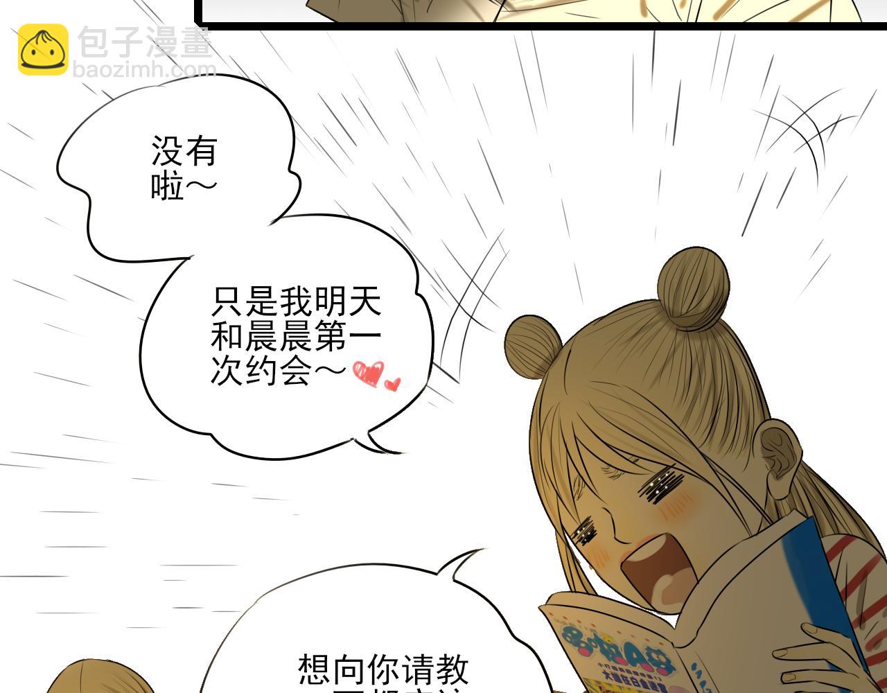 小剧场 第一次约会-第43话